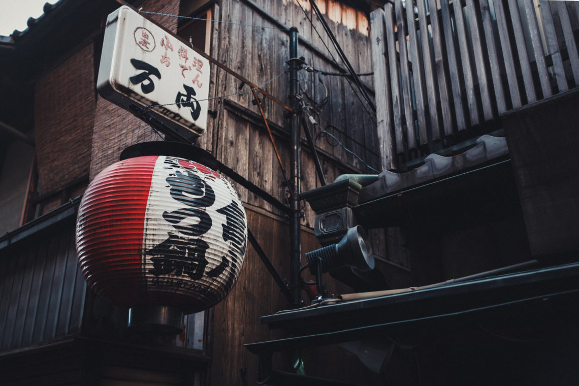 Alley Textures - Kyoto, Japan - Fuji X100F