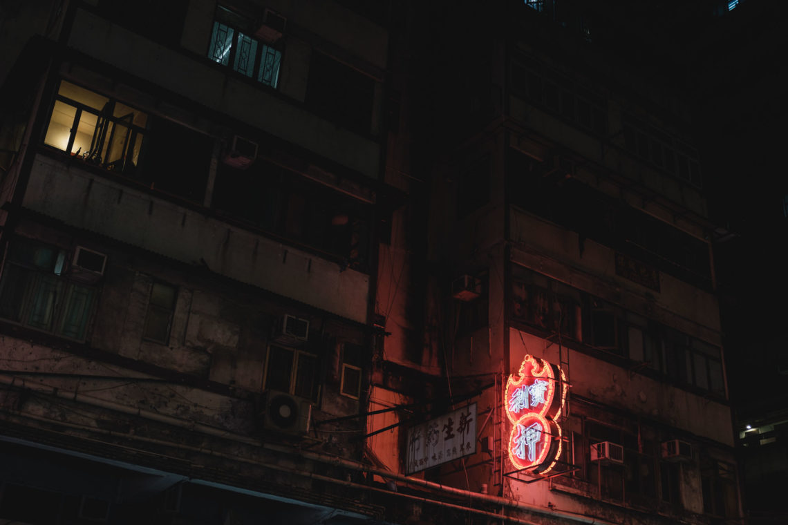 Neon Pawn Sign - Hong Kong - Fuji X100F