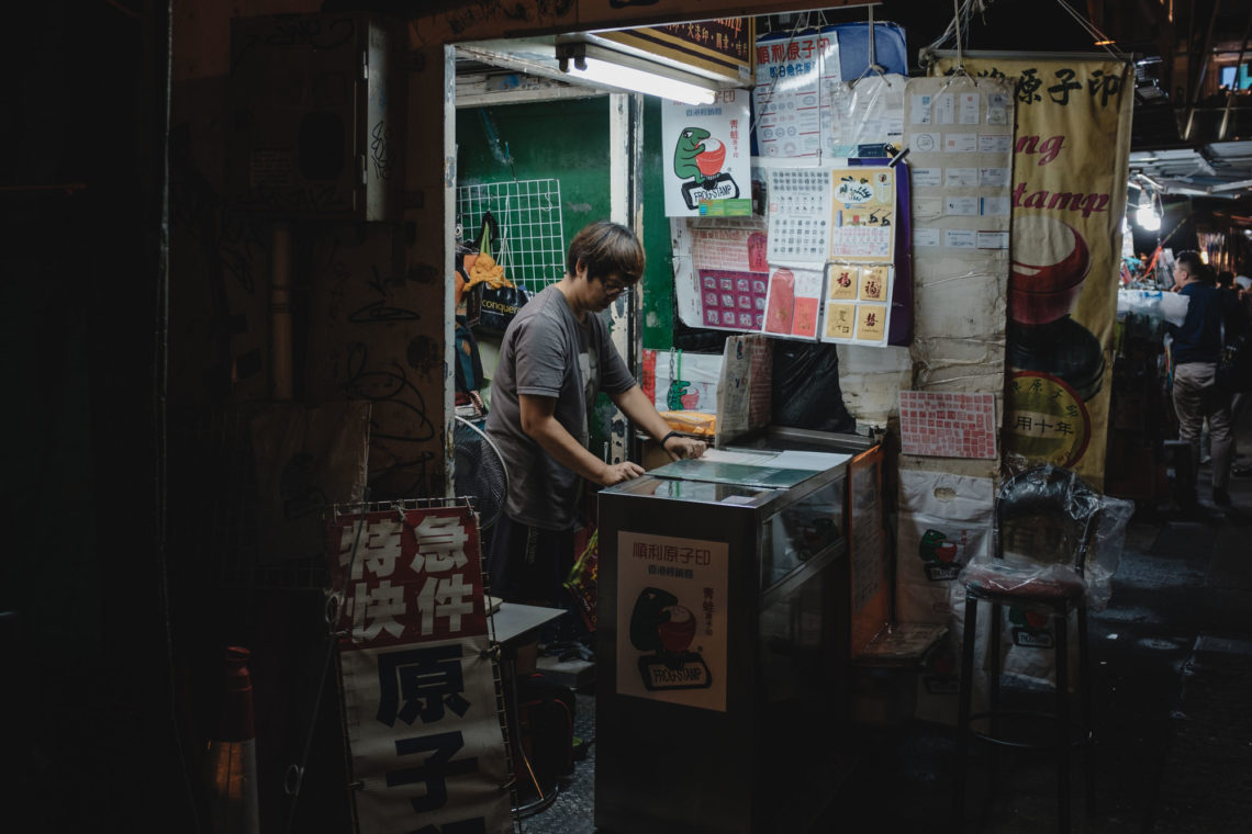 Frog Stamp - Hong Kong - Fuji X100F