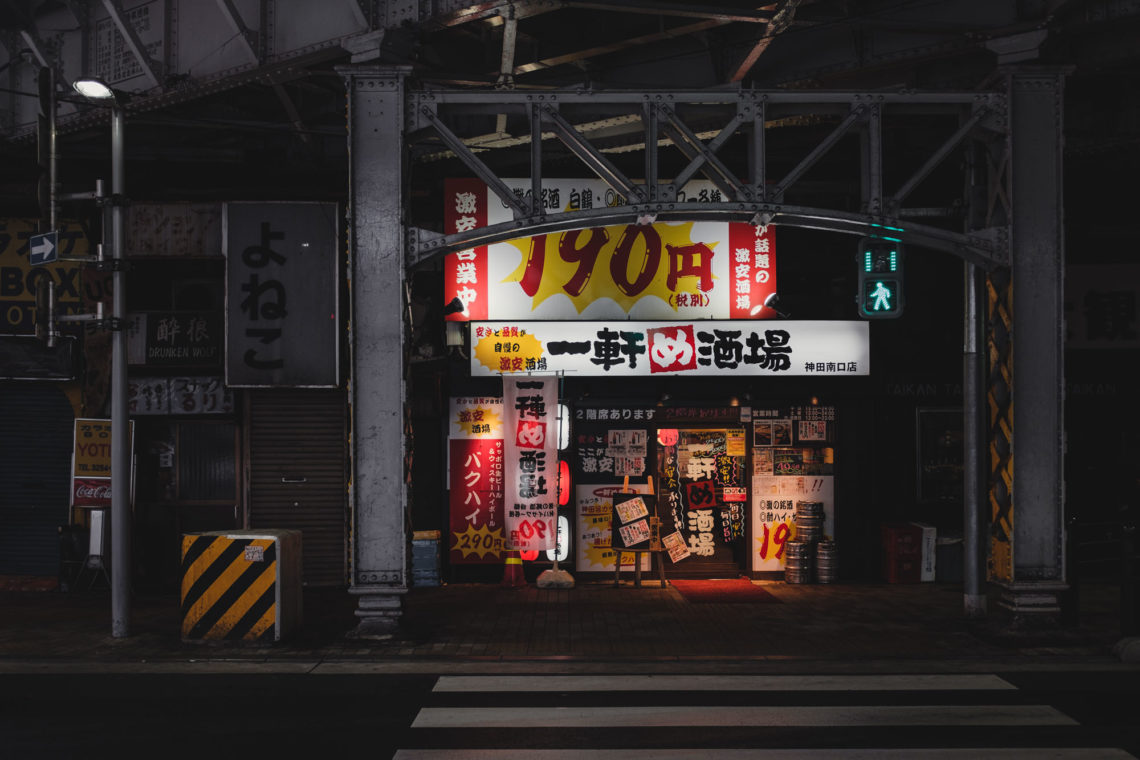 190 Yen - Tokyo, Japan - Fuji X100F